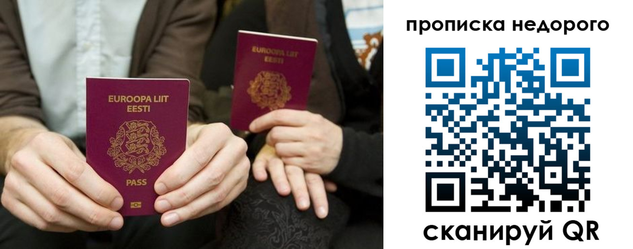 миграционный учет в Отрадном