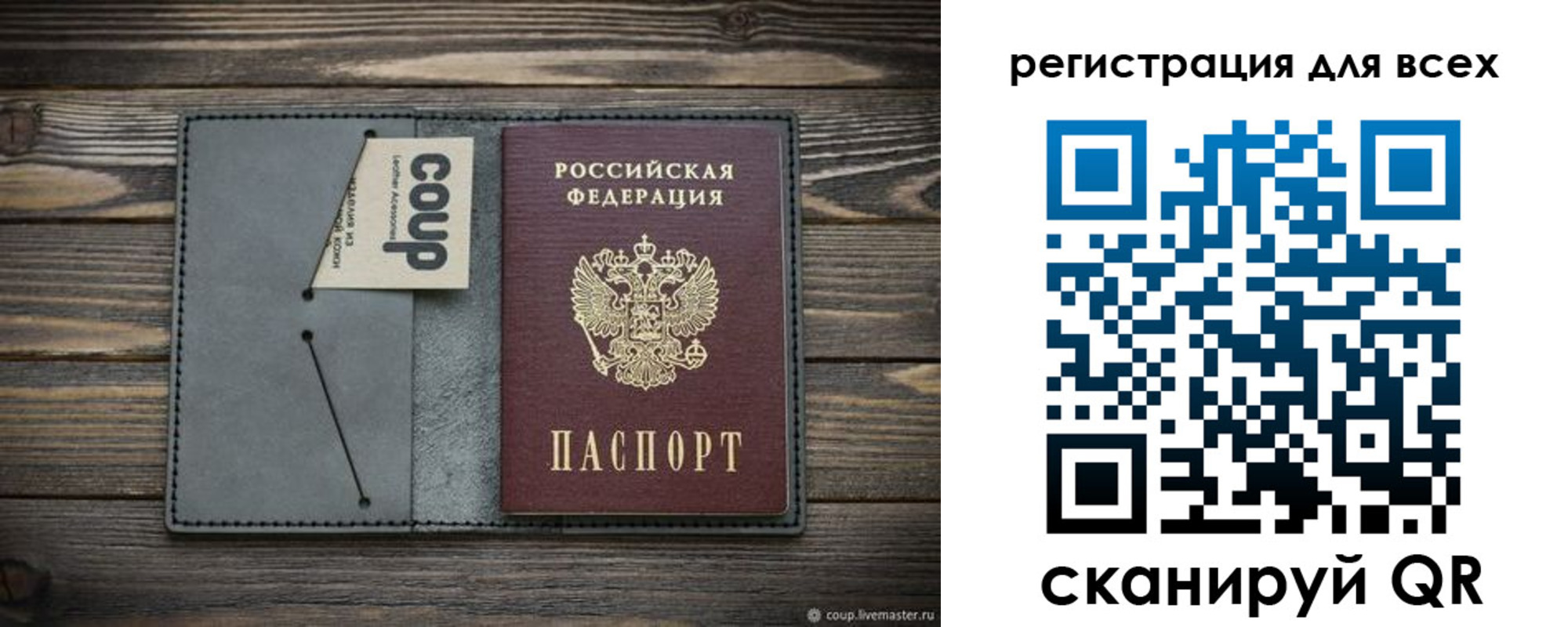 прописка для военкомата в Отрадном