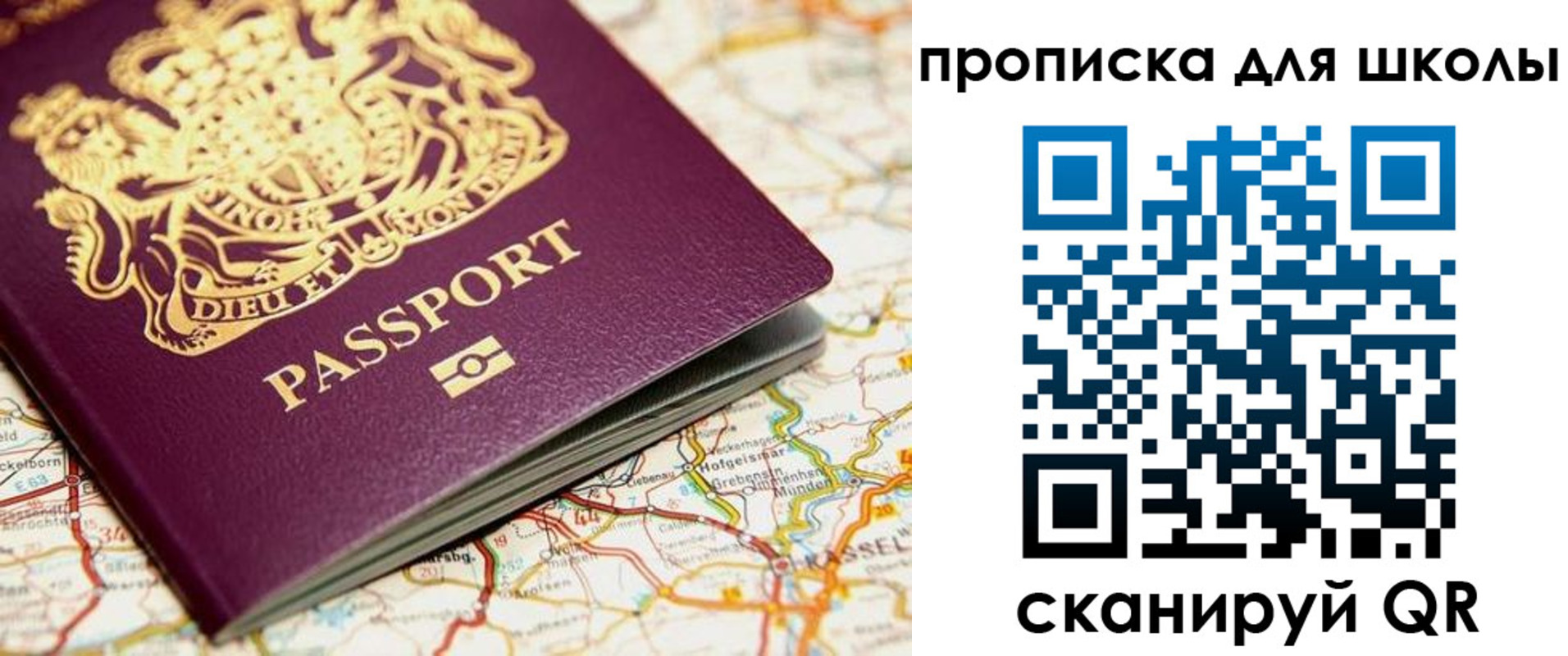 прописка гарантия в Отрадном