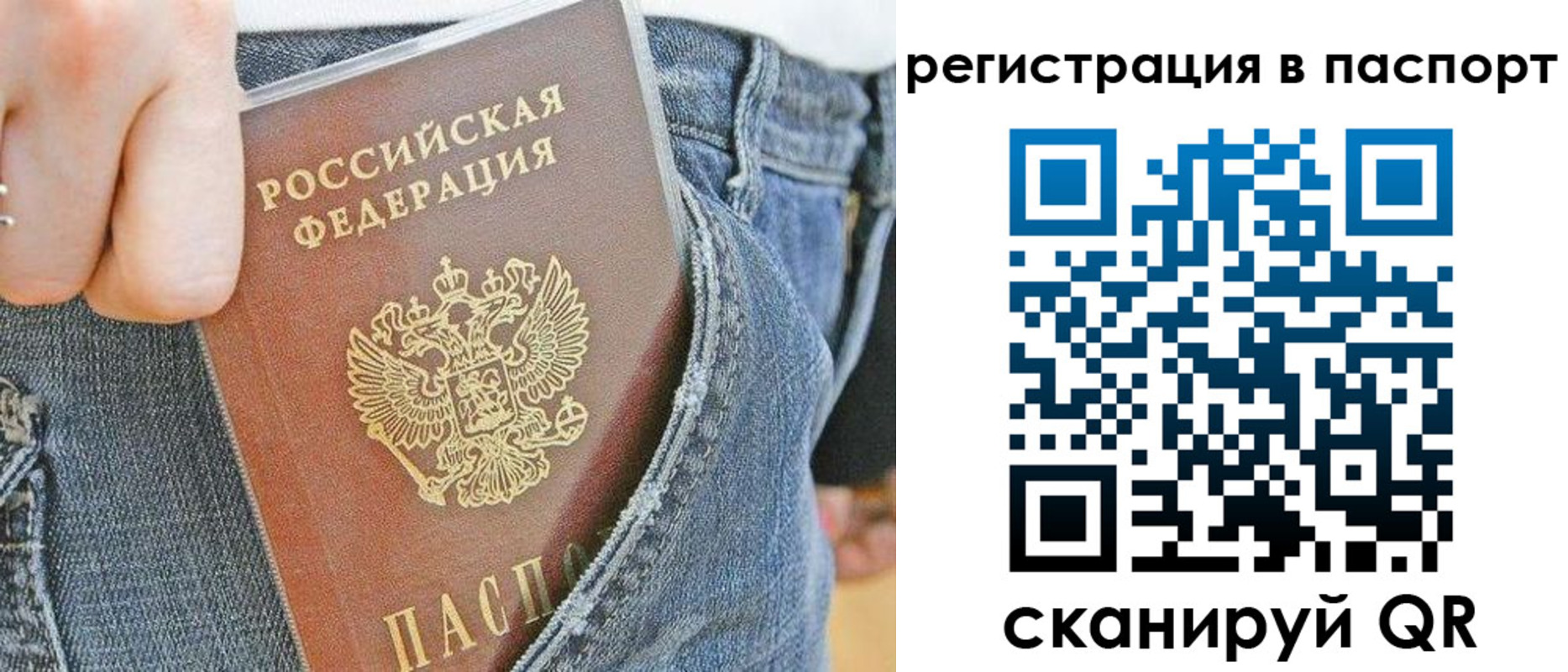 регистрация в Отрадном