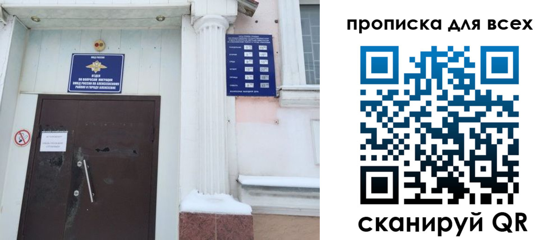 где прописаться в Отрадном