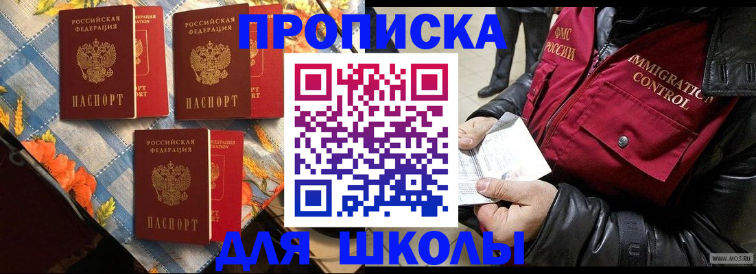временная регистрация поиск в Отрадном