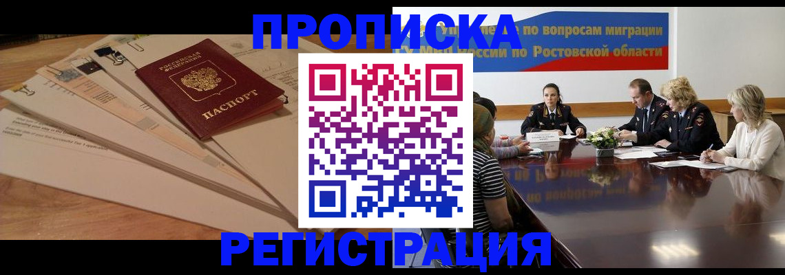 пропишу в квартире в Отрадном