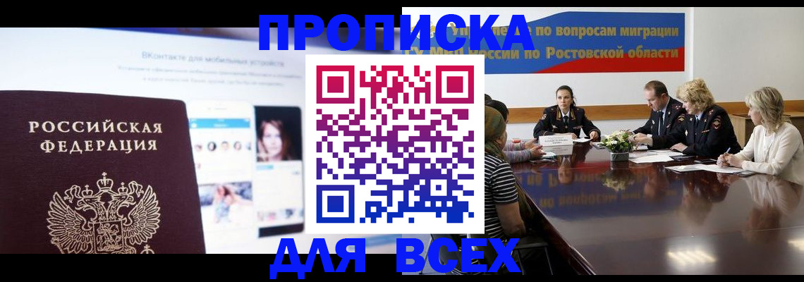 найти адрес прописки в Отрадном