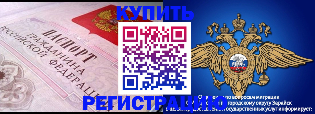 временная регистрация гарантия в Отрадном