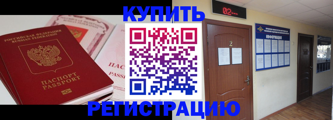 пропишу в квартире в Отрадном