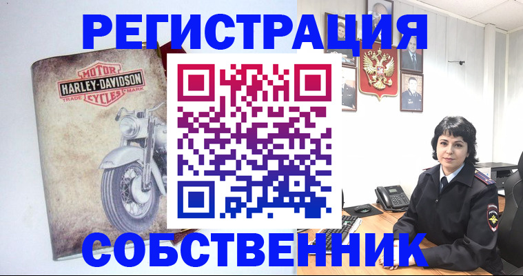 купить прописку в Отрадном