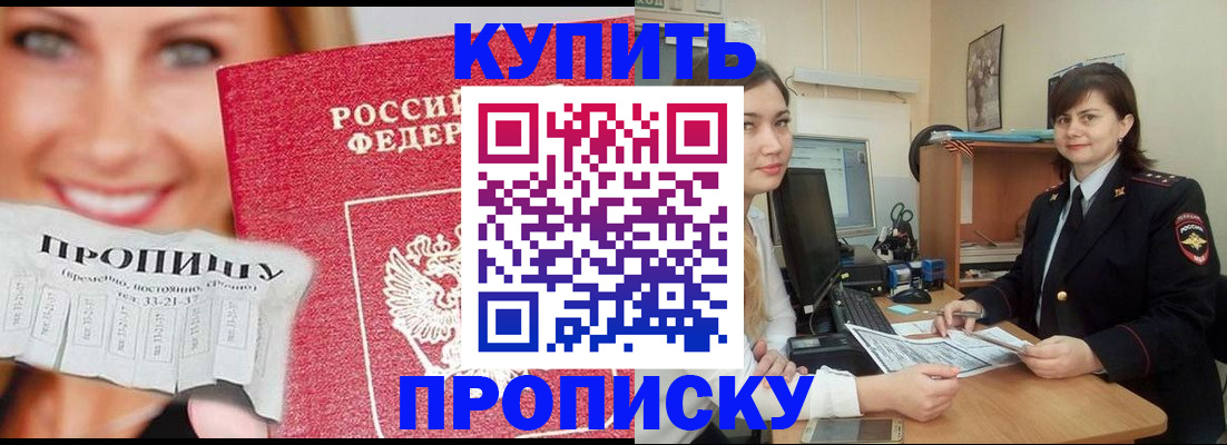 временная регистрация госуслуги в Отрадном