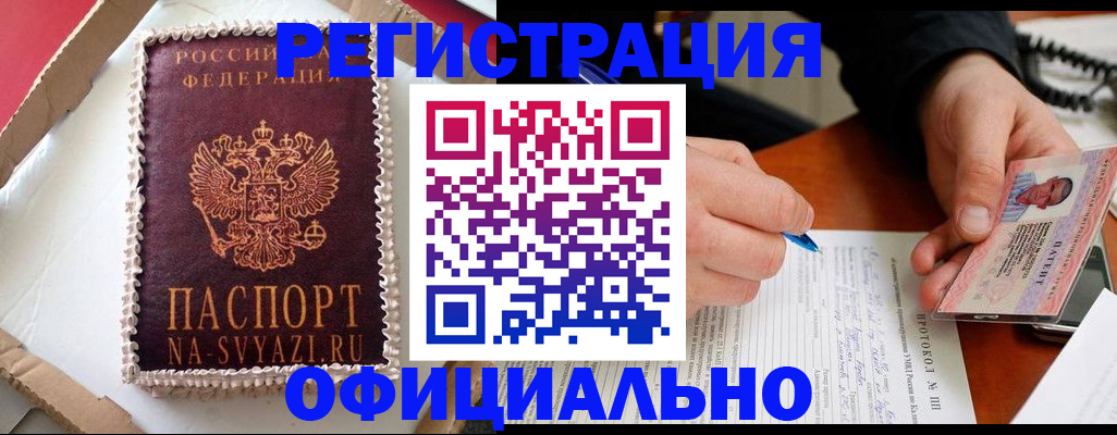 найти адрес прописки в Отрадном